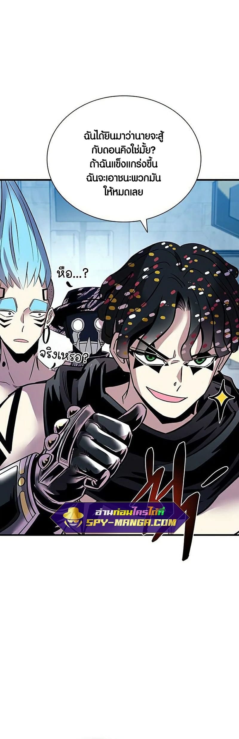 Villain to Kill ตอนที่ 108 หน้า 50