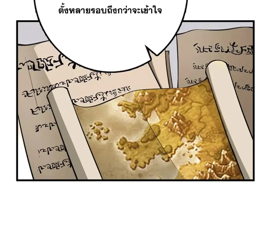 Release That Witch ตอนที่ 478 หน้า 30