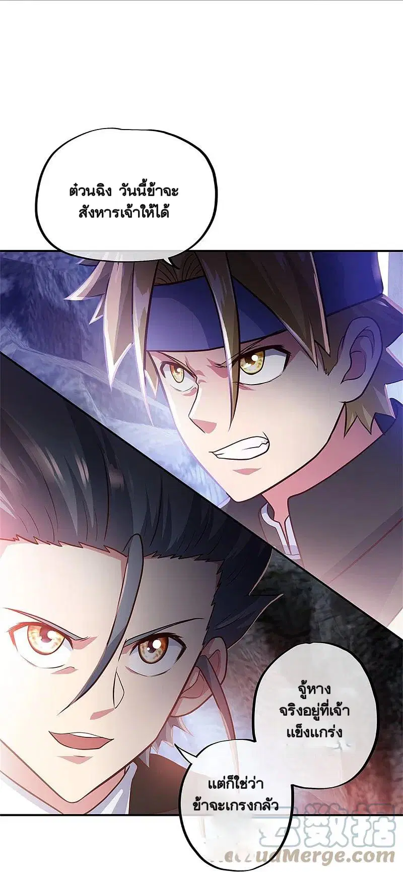 Peerless Battle Spirit ตอนที่ 355 หน้า 13