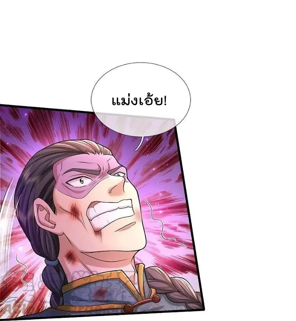 I’m the Great Immortal ตอนที่ 466 หน้า 16
