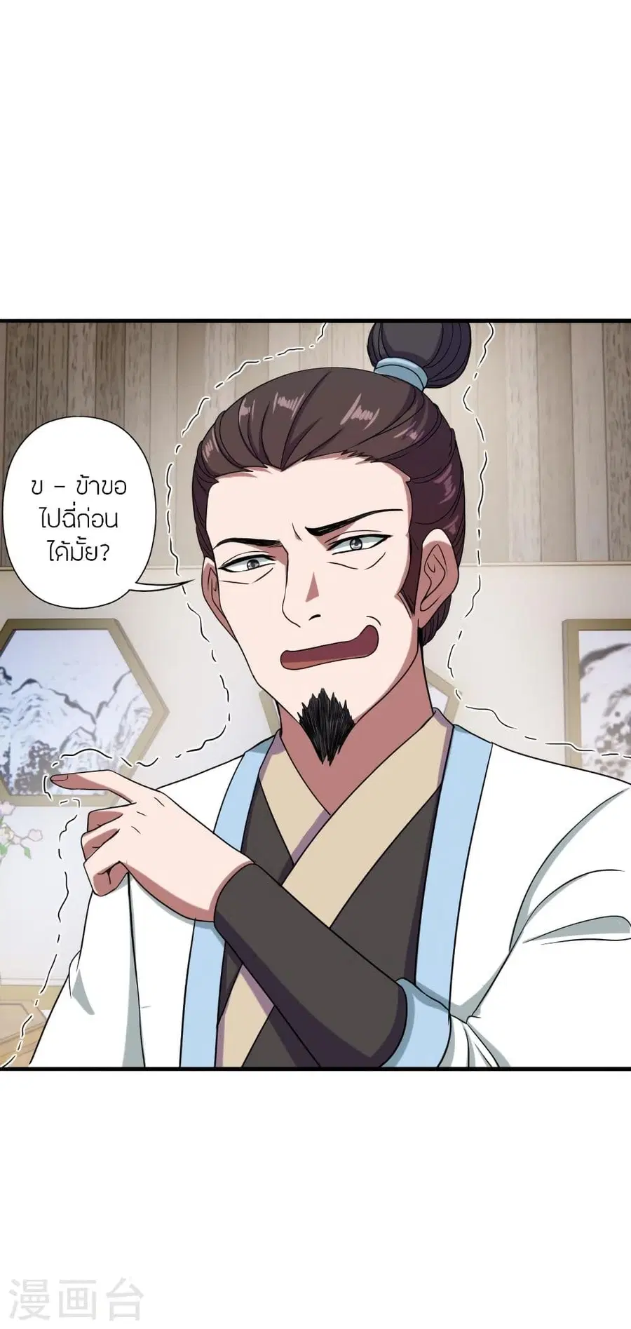 Banished Disciple’s Counterattack ราชาอมตะผู้ถูกขับไล่ ตอนที่ 296 หน้า 19