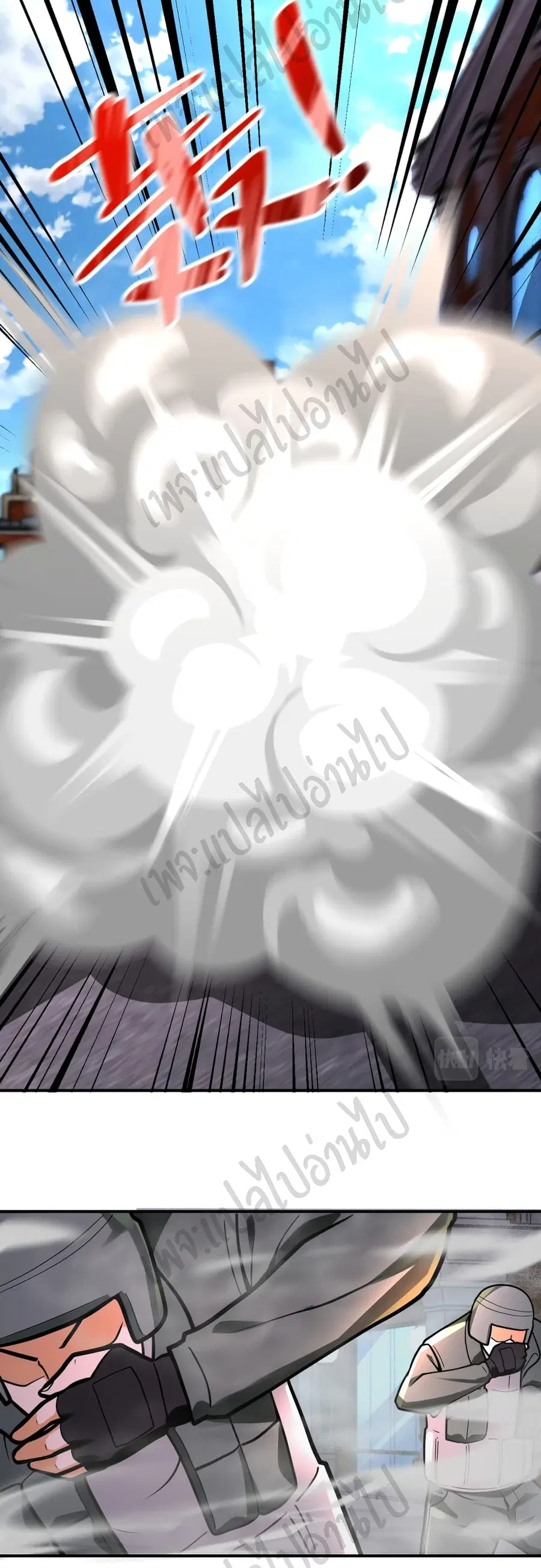 Apocalyptic Super System ตอนที่ 240 หน้า 19