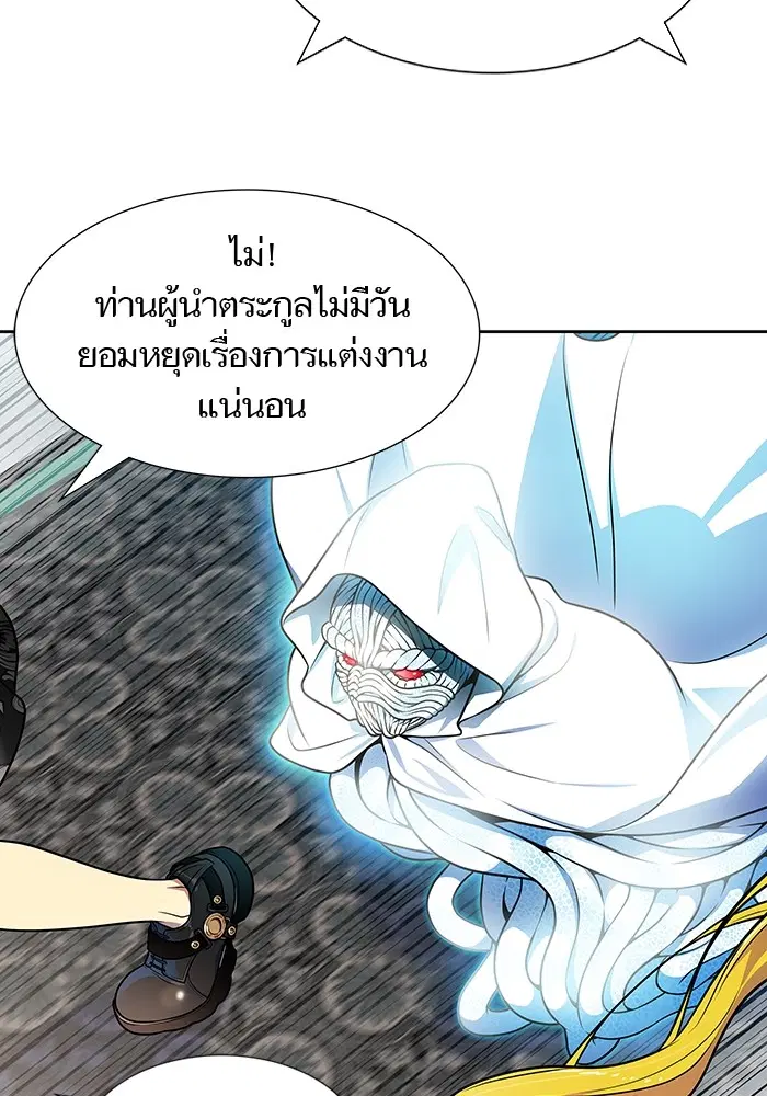Tower of God ตอนที่ 571 หน้า 62