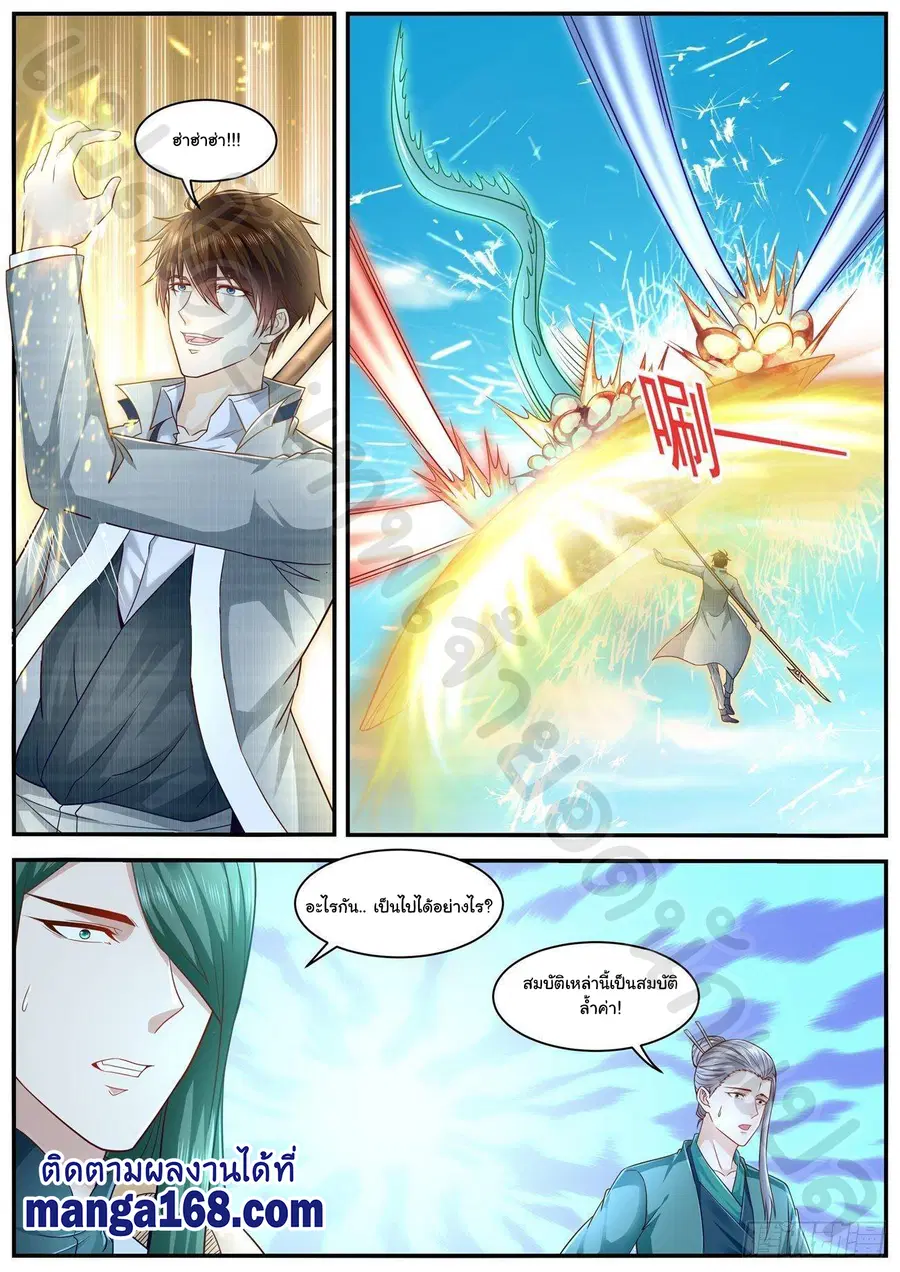Rebirth Of The Urban Immortal Cultivator ตอนที่ 610 หน้า 7