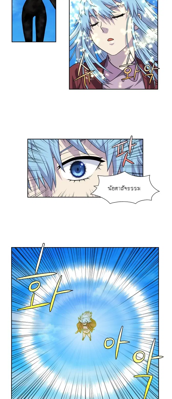 The Gamer ตอนที่ 231 หน้า 18
