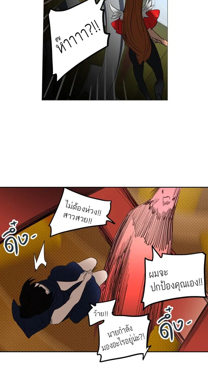 Tower of God ตอนที่ 255 หน้า 39