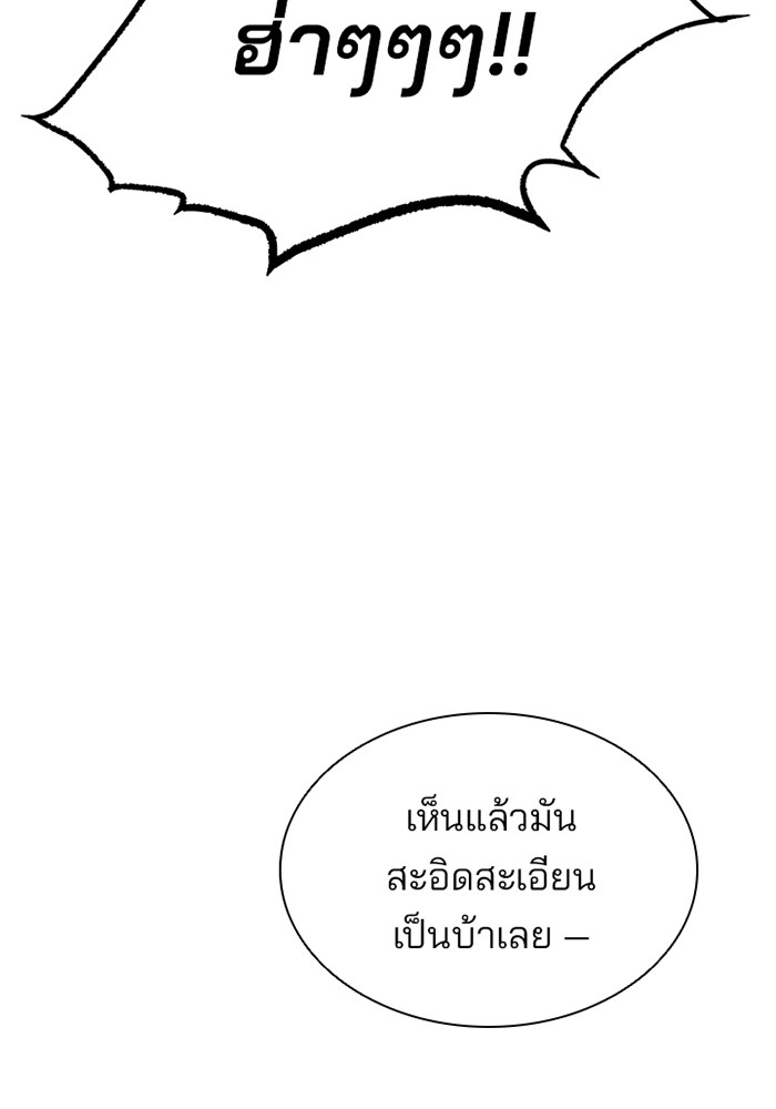 Villain to Kill ตอนที่ 24 หน้า 28