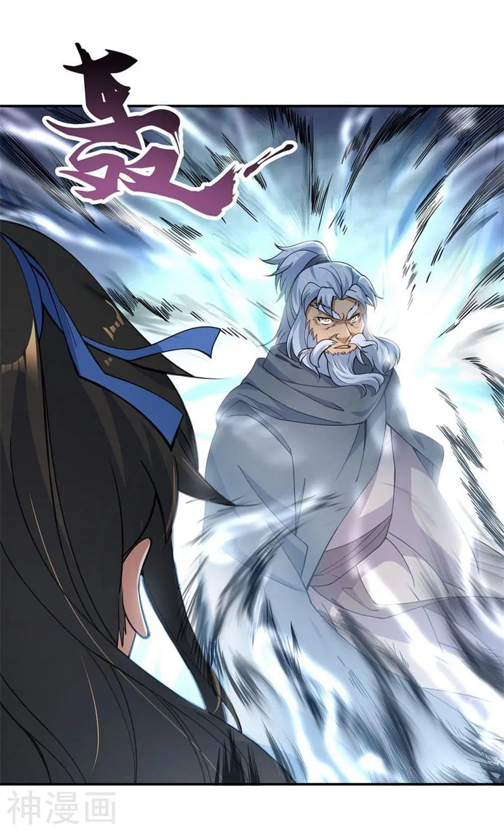 Peerless Battle Spirit ตอนที่ 72 หน้า 15