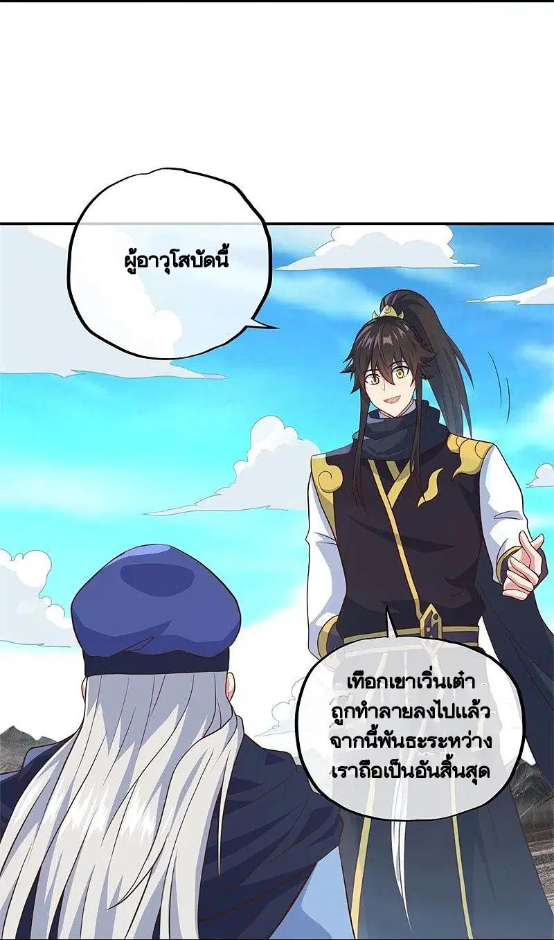 Peerless Battle Spirit ตอนที่ 372 หน้า 55