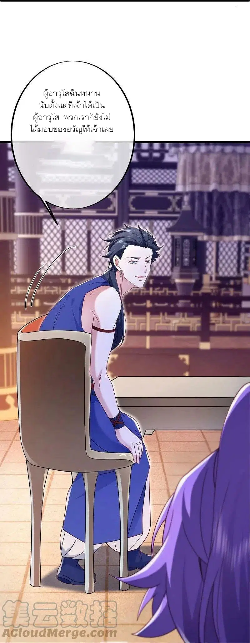 Peerless Battle Spirit ตอนที่ 476 หน้า 24