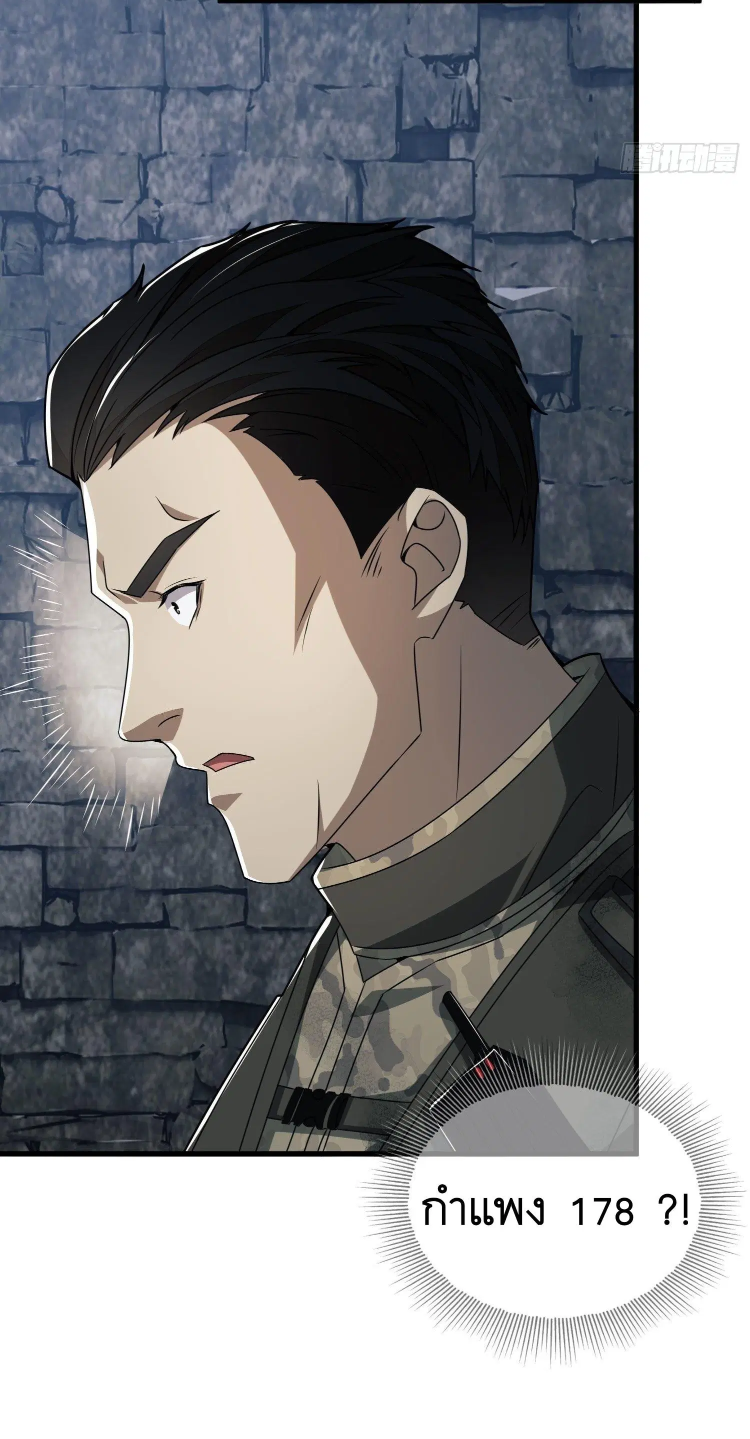 The First Order ตอนที่ 38 หน้า 9