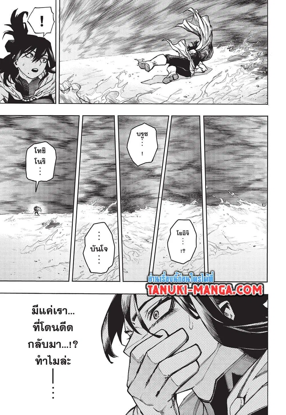 Boku no Hero Academia (My Hero Academia) ตอนที่ 417 หน้า 3
