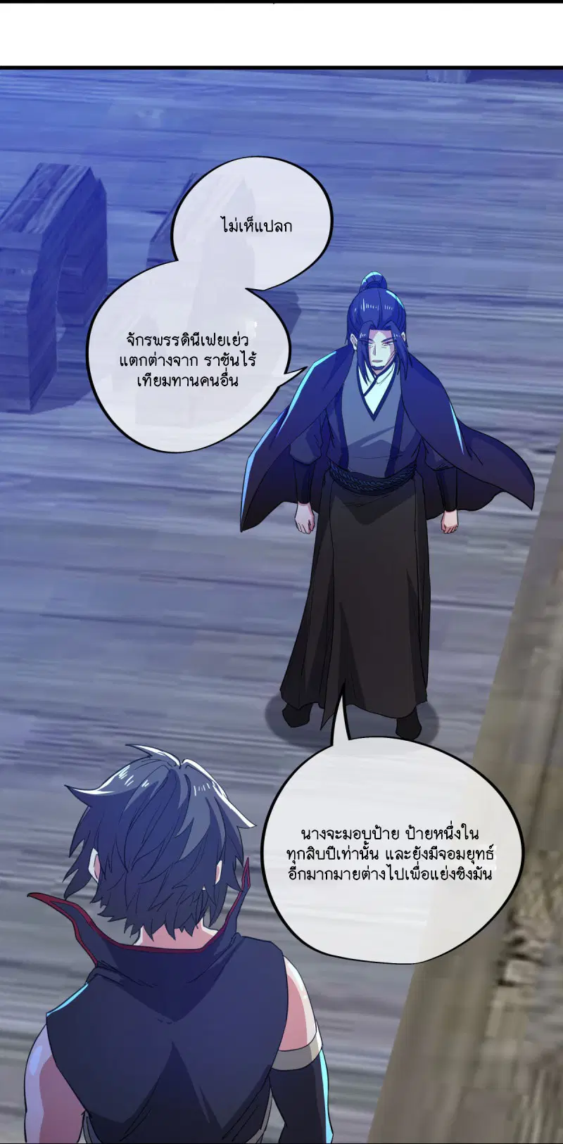 Peerless Battle Spirit ตอนที่ 590 หน้า 50