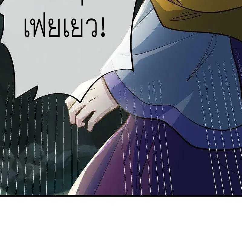 Peerless Battle Spirit ตอนที่ 497 หน้า 35
