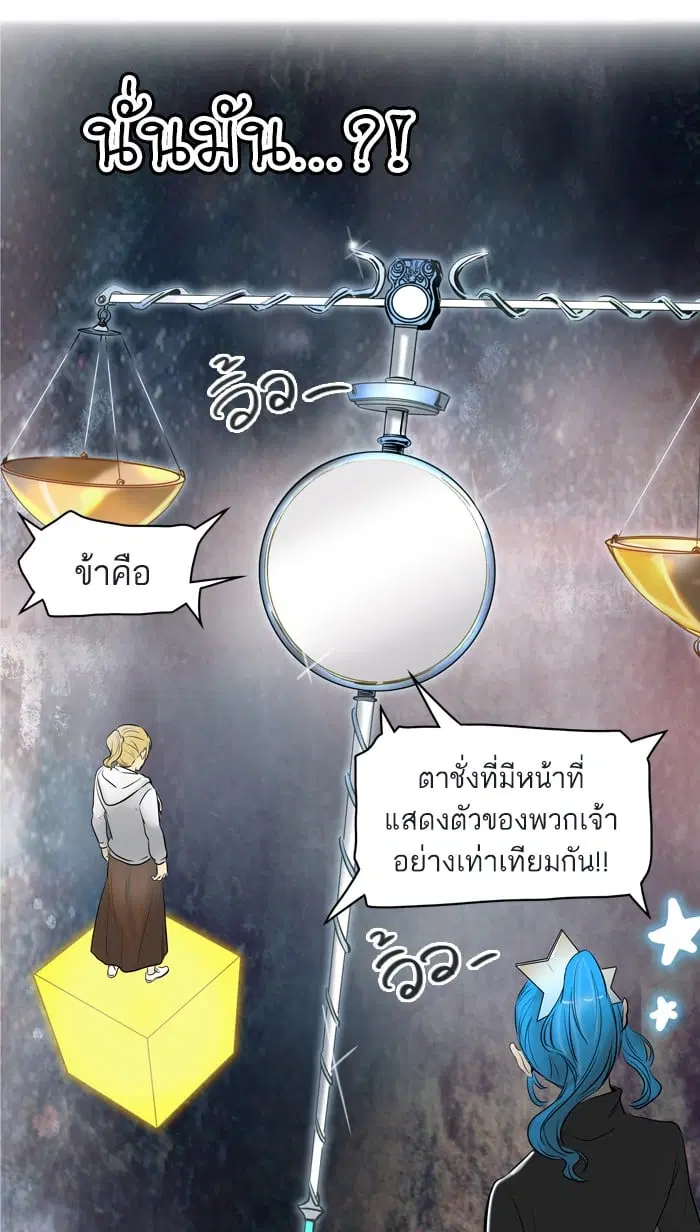 Tower of God ตอนที่ 344 หน้า 57