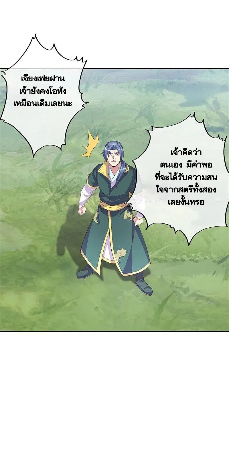 Peerless Battle Spirit ตอนที่ 374 หน้า 38