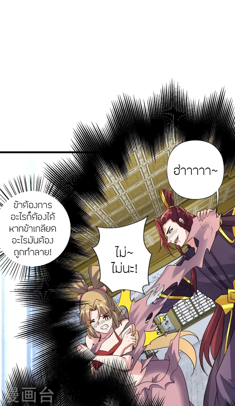 Banished Disciple’s Counterattack ราชาอมตะผู้ถูกขับไล่ ตอนที่ 362 หน้า 5