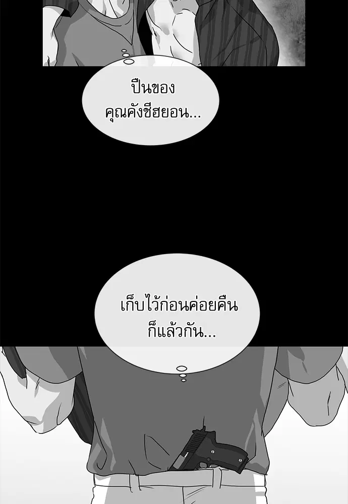 Red Candy – ปฏิบัติการชิงหัวใจ ตอนที่ 76 หน้า 29