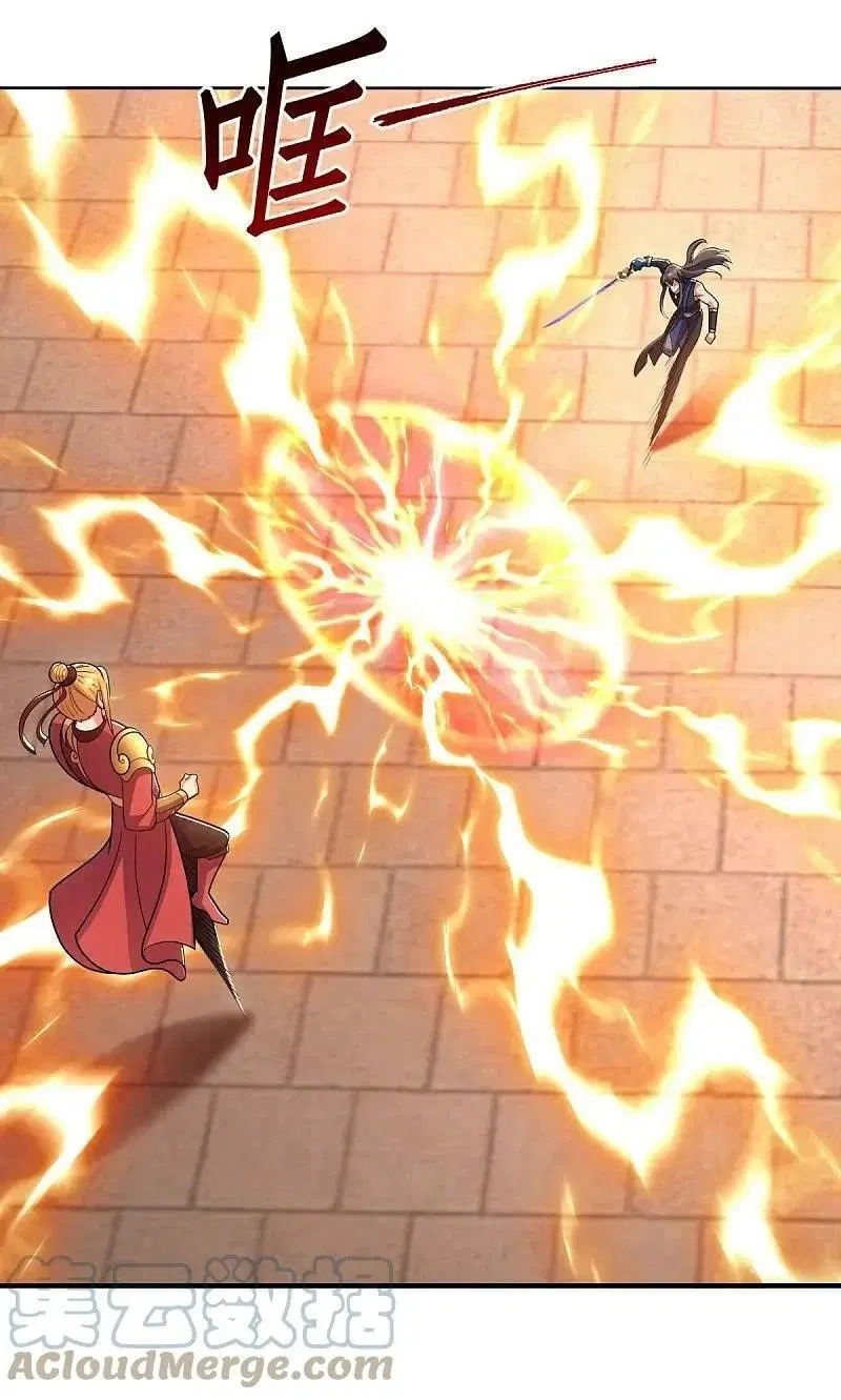 Peerless Battle Spirit ตอนที่ 541 หน้า 43