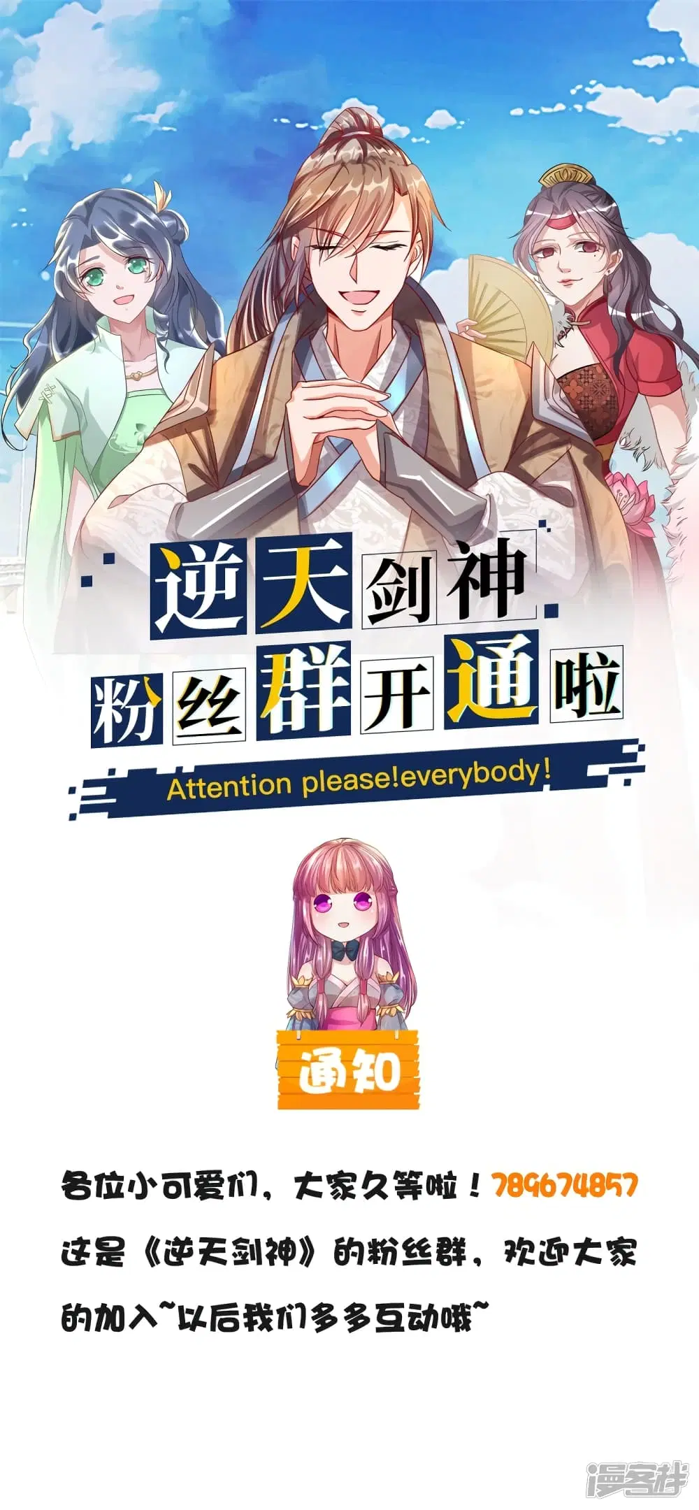 Sky Sword God ตอนที่ 192 หน้า 24