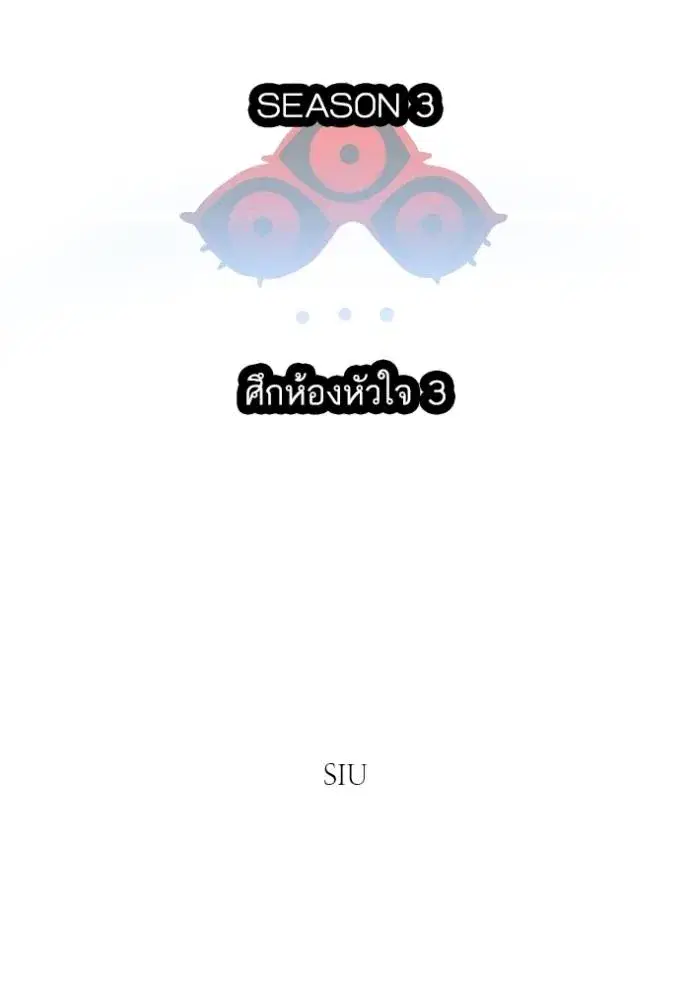 Tower of God ตอนที่ 633 หน้า 14