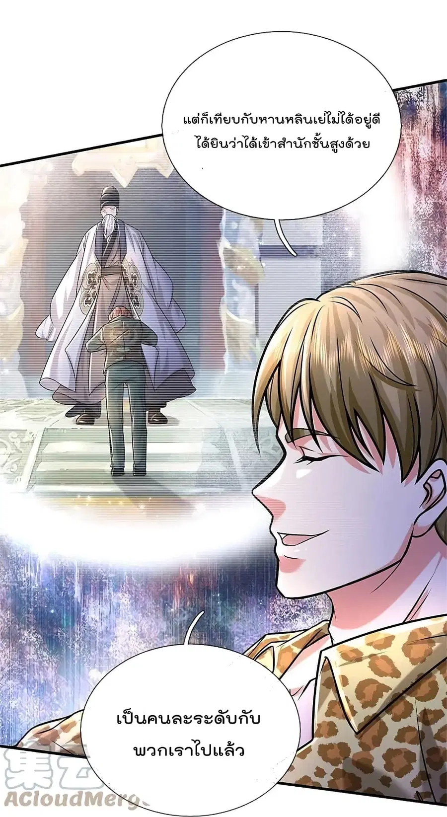 I’m the Great Immortal ตอนที่ 451 หน้า 9
