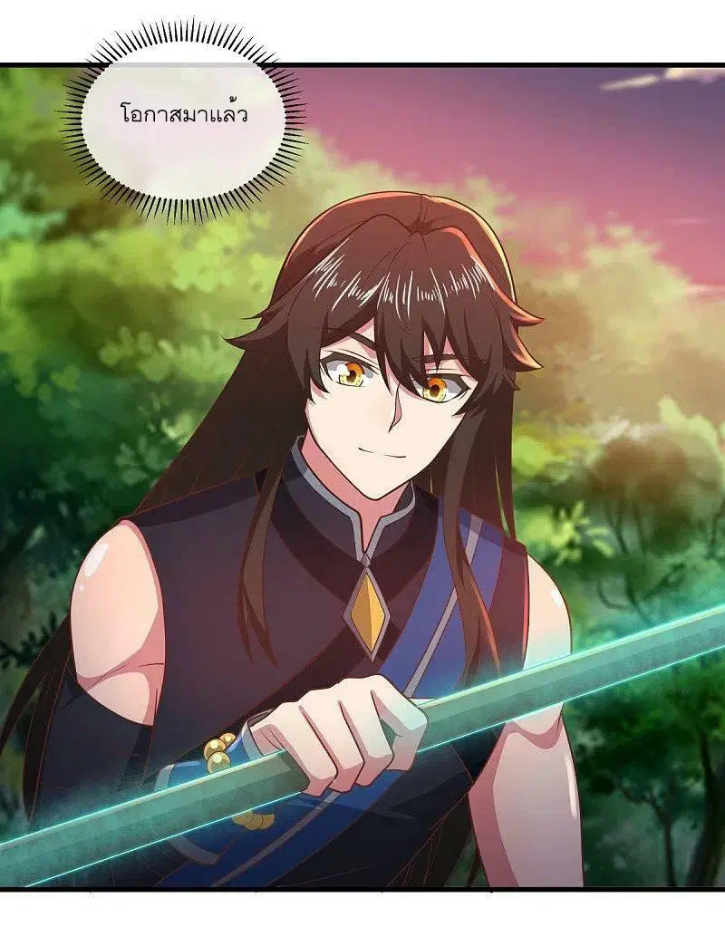 Peerless Battle Spirit ตอนที่ 521 หน้า 53