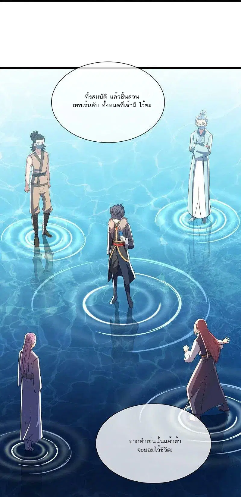 Peerless Battle Spirit ตอนที่ 501 หน้า 38