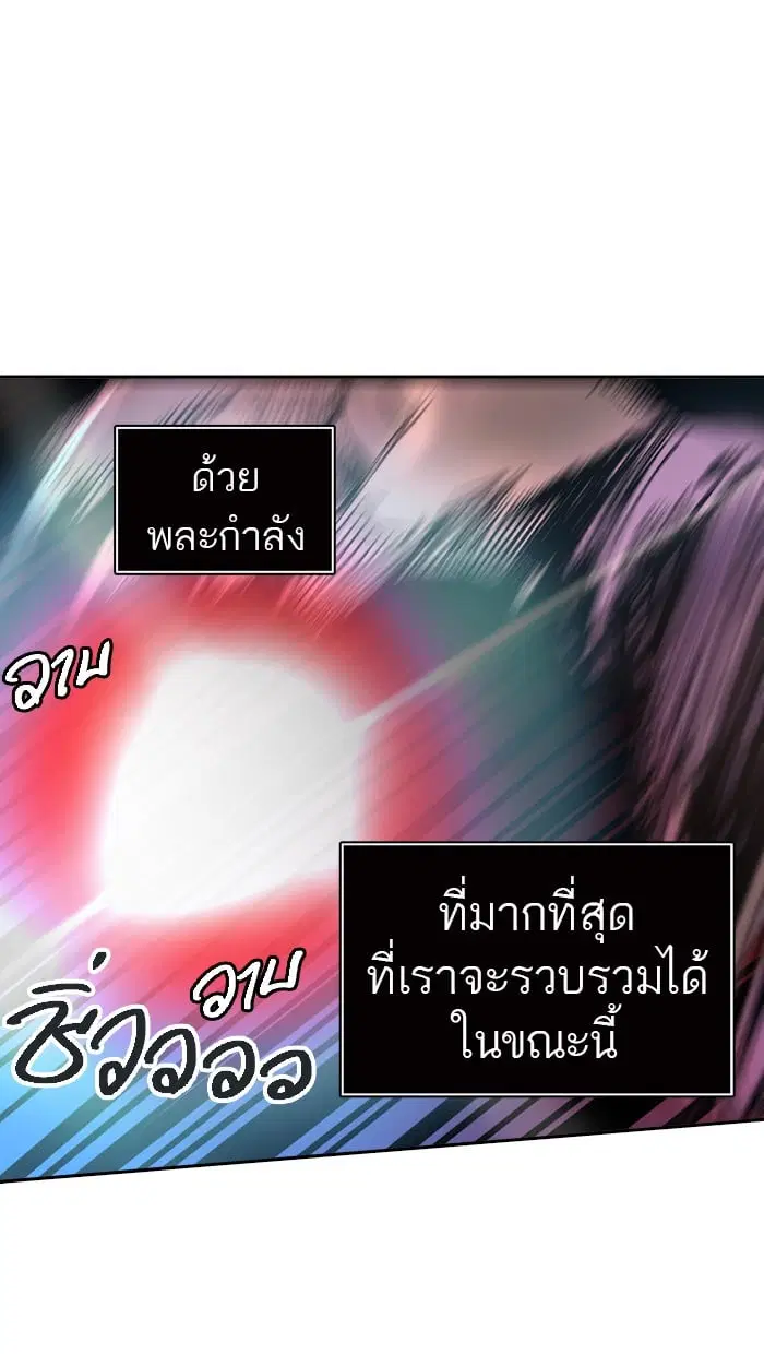 Tower of God ตอนที่ 312 หน้า 19