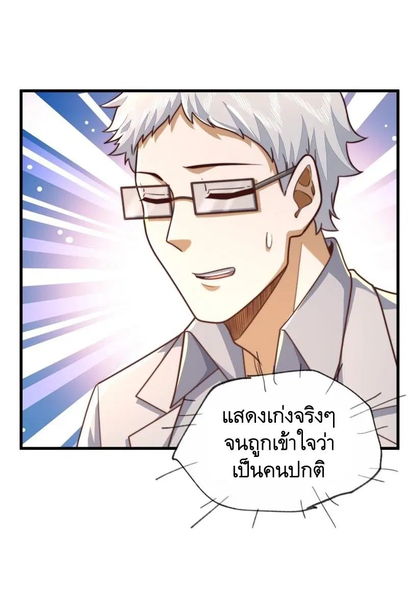 The First Order ตอนที่ 365 หน้า 15