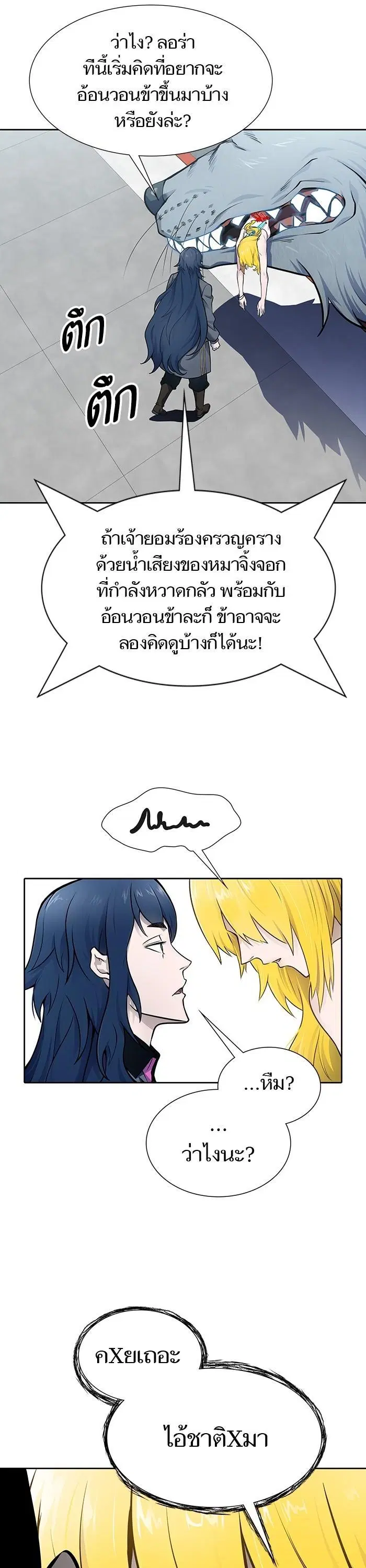 Tower of God ตอนที่ 591 หน้า 48