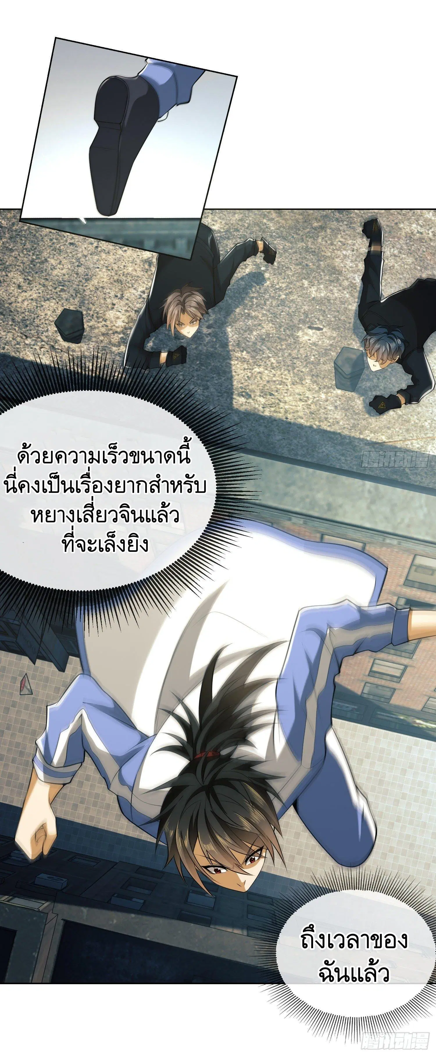 The First Order ตอนที่ 81 หน้า 43