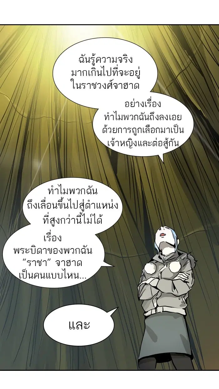 Tower of God ตอนที่ 318 หน้า 95