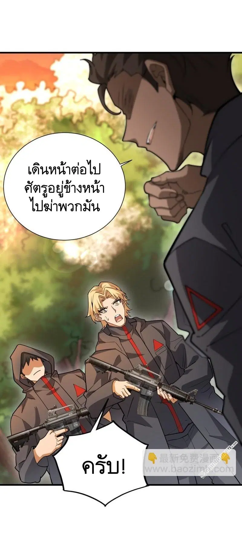The First Order ตอนที่ 386 หน้า 51