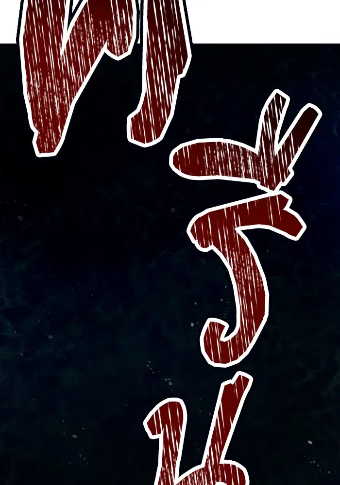 Tower of God ตอนที่ 576 หน้า 86