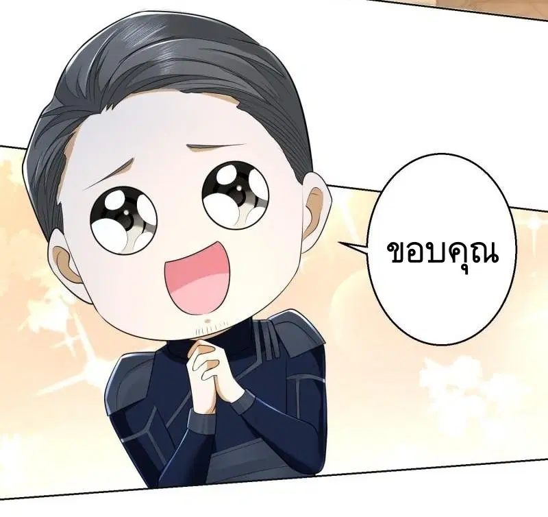 The First Order ตอนที่ 115 หน้า 36