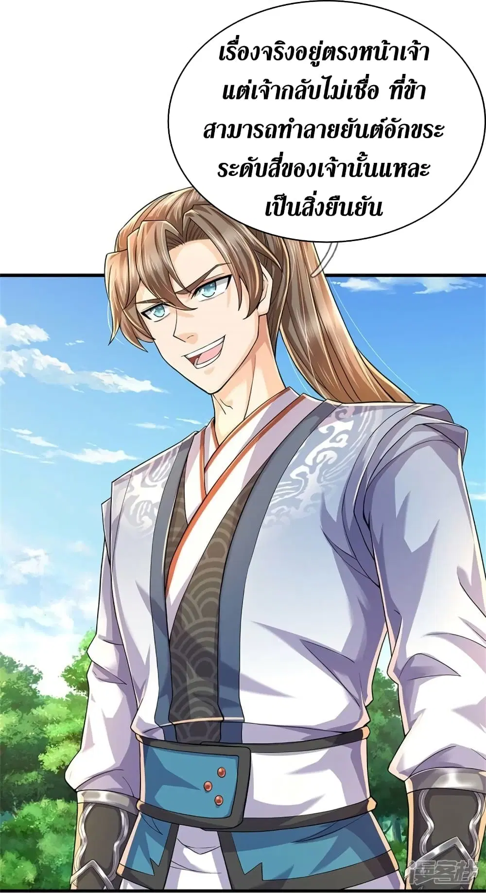 Sky Sword God ตอนที่ 514 หน้า 20