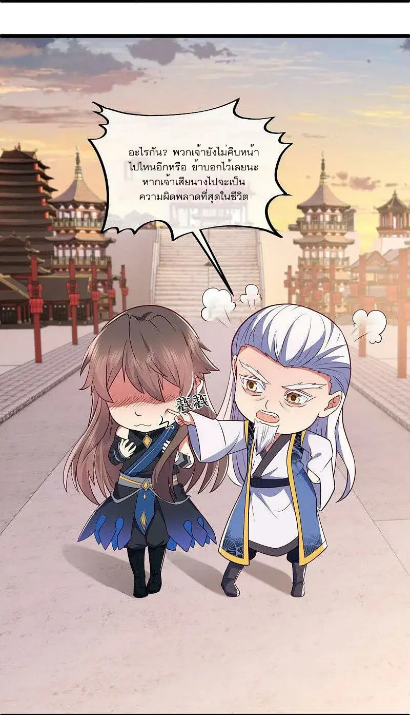 Peerless Battle Spirit ตอนที่ 540 หน้า 62