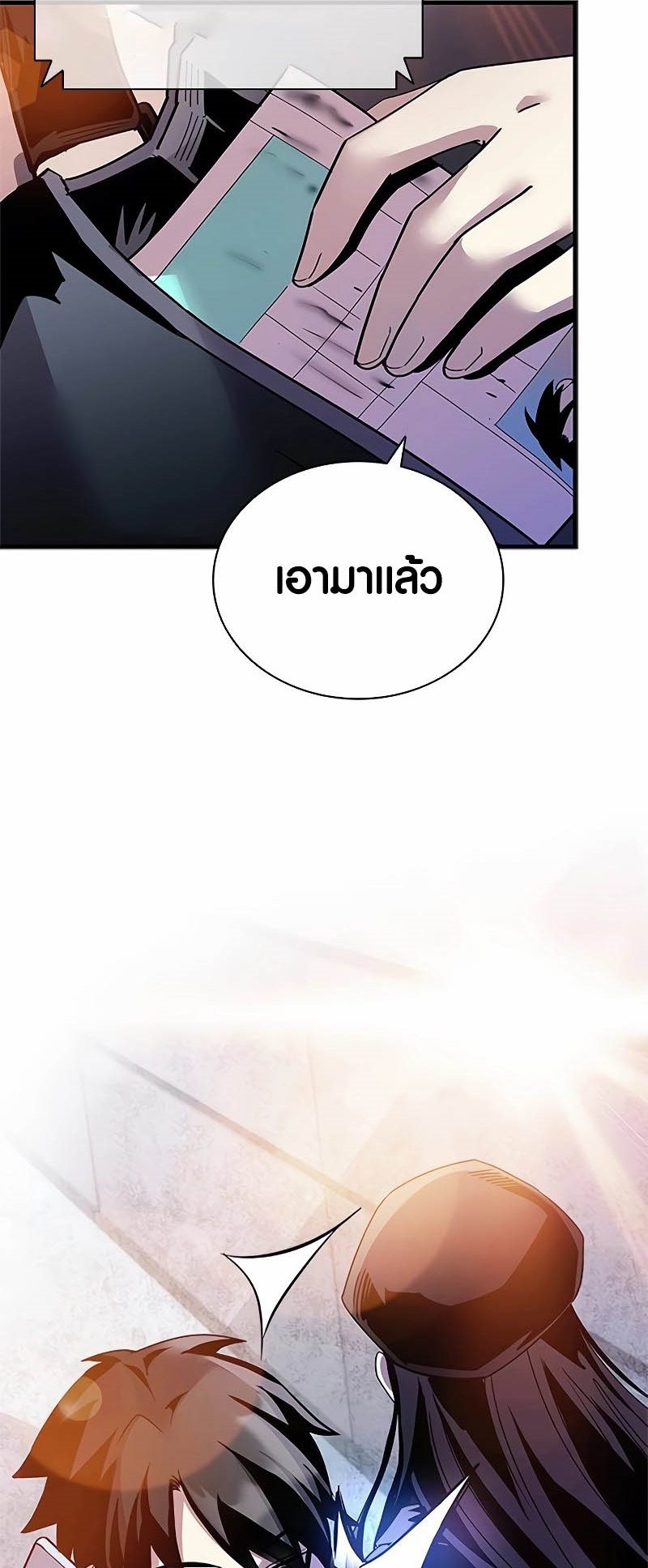 Villain to Kill ตอนที่ 140 หน้า 13