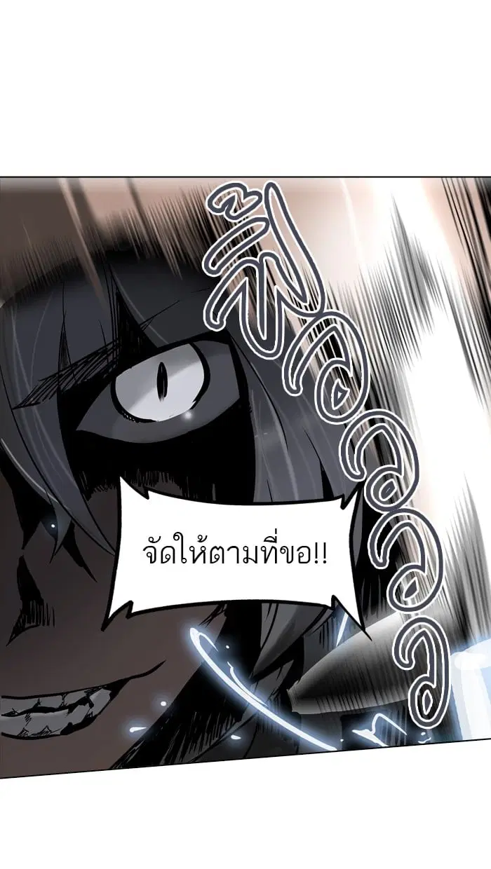 Tower of God ตอนที่ 285 หน้า 47