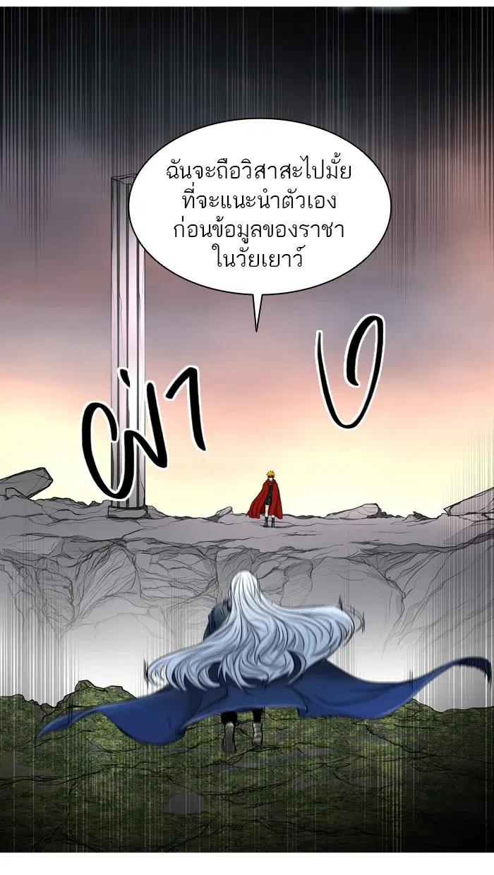 Tower of God ตอนที่ 371 หน้า 29
