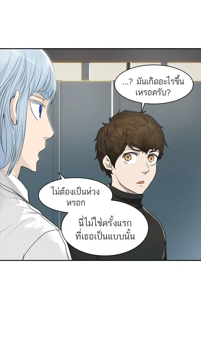 Tower of God ตอนที่ 340 หน้า 62
