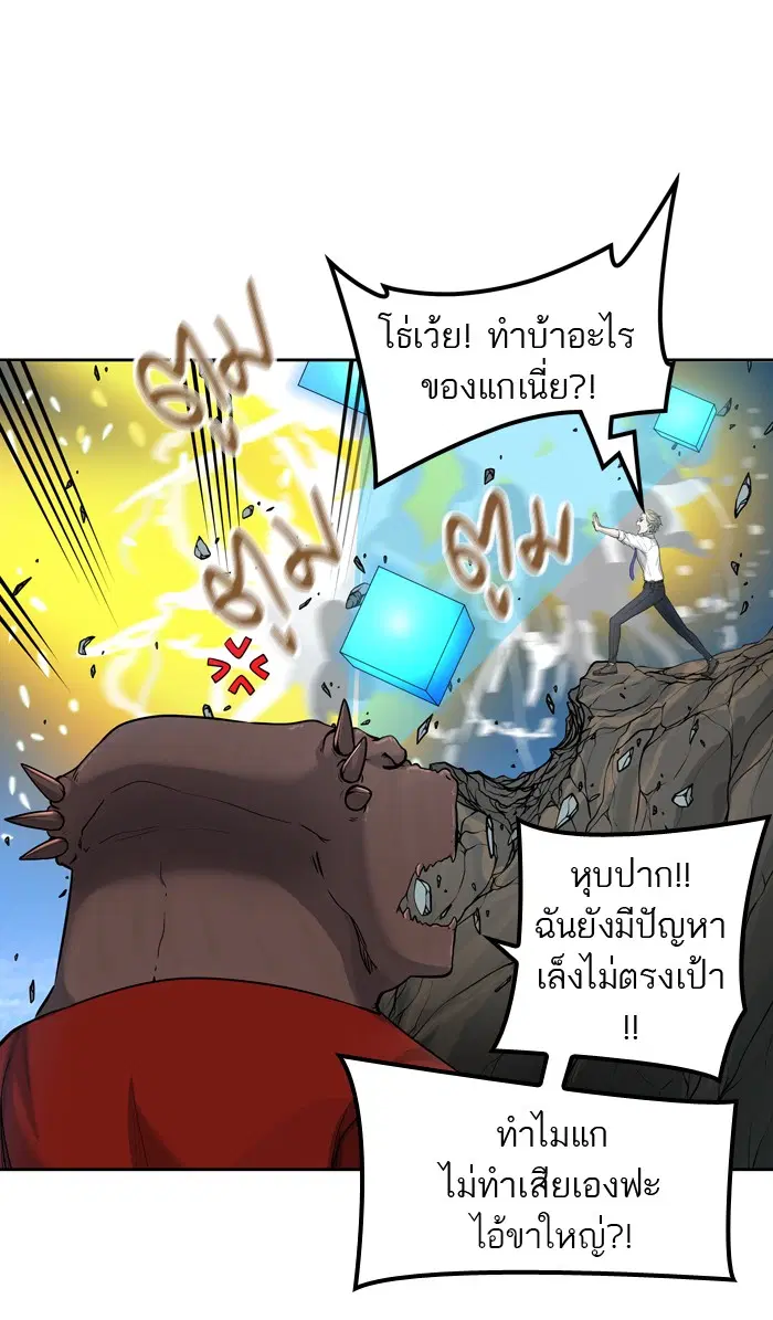 Tower of God ตอนที่ 421 หน้า 18