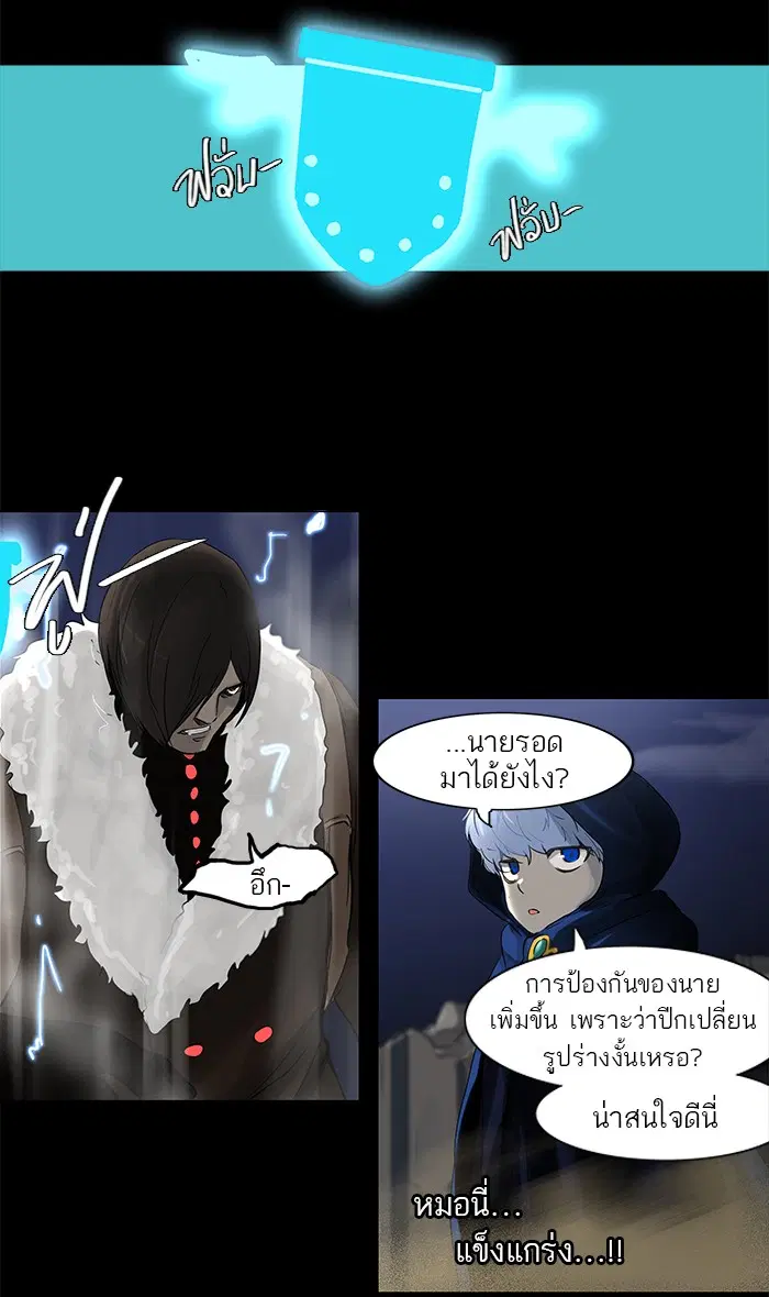 Tower of God ตอนที่ 125 หน้า 25