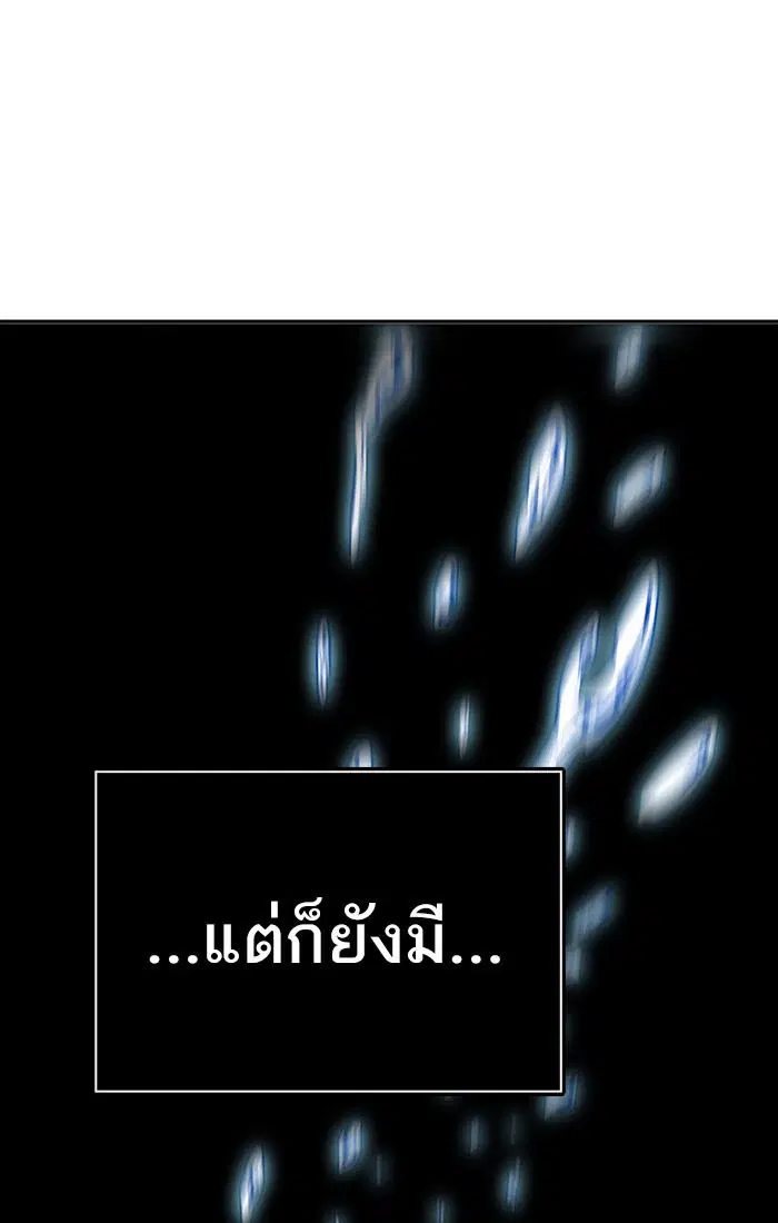 Tower of God ตอนที่ 534 หน้า 5