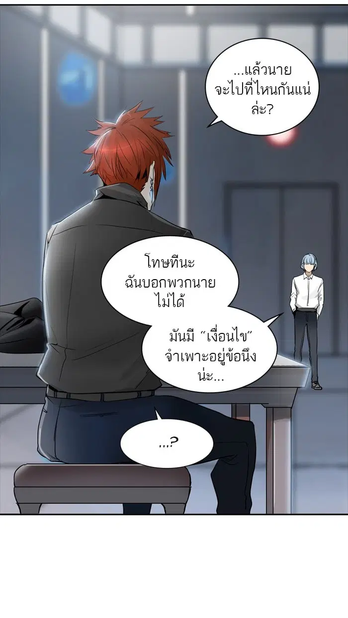 Tower of God ตอนที่ 341 หน้า 19