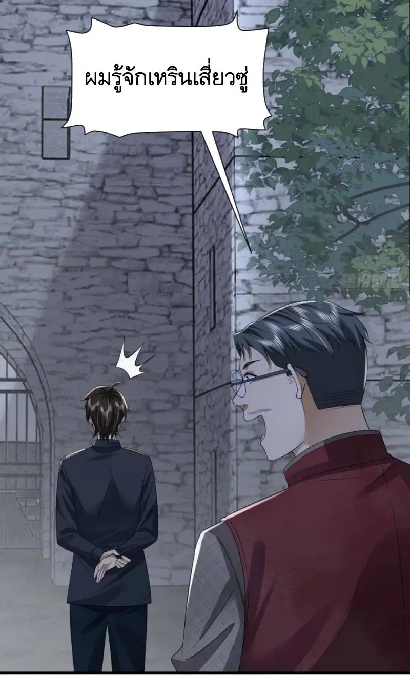 The First Order ตอนที่ 308 หน้า 26