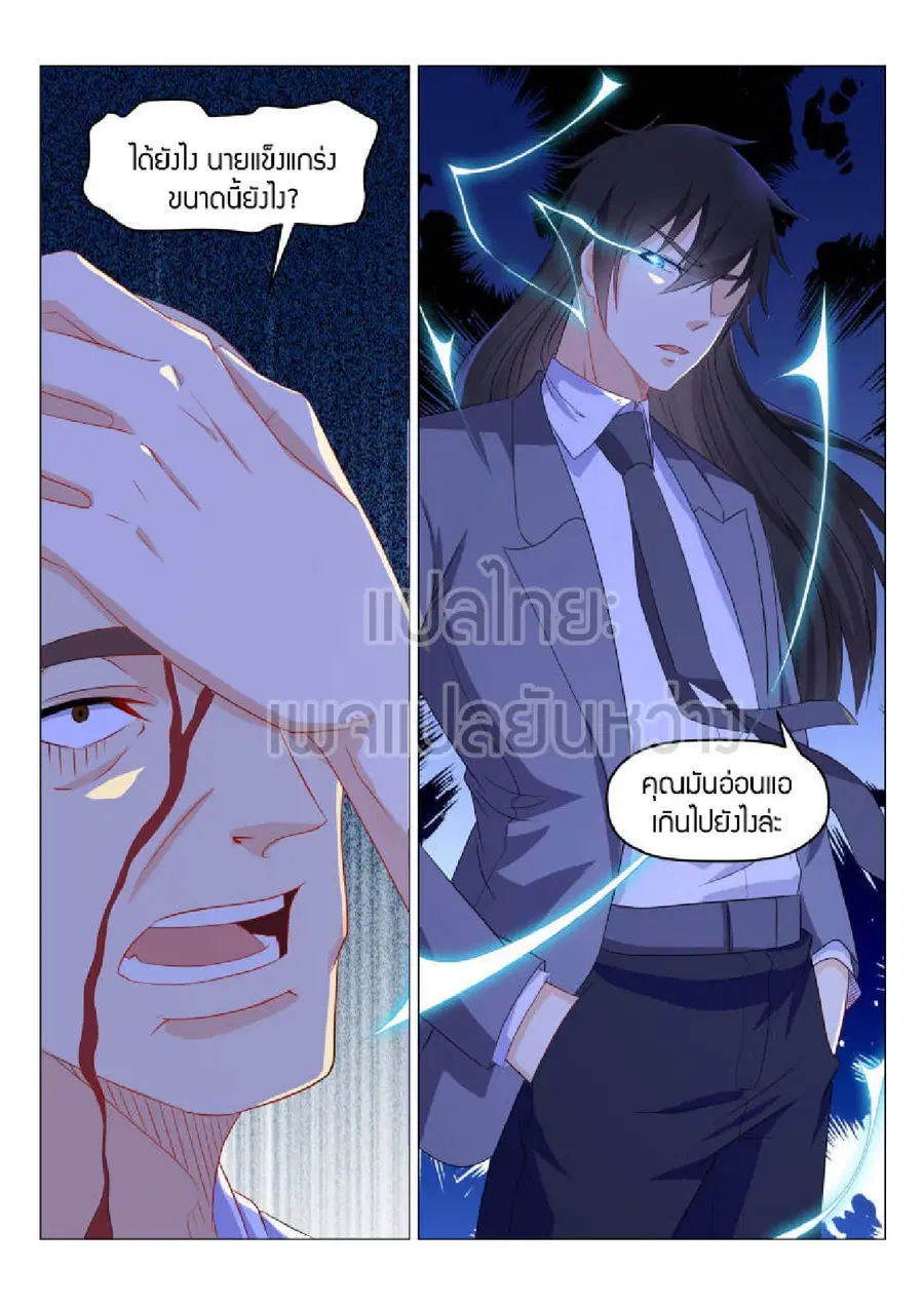 Rebirth Of The Urban Immortal Cultivator ตอนที่ 174 หน้า 9