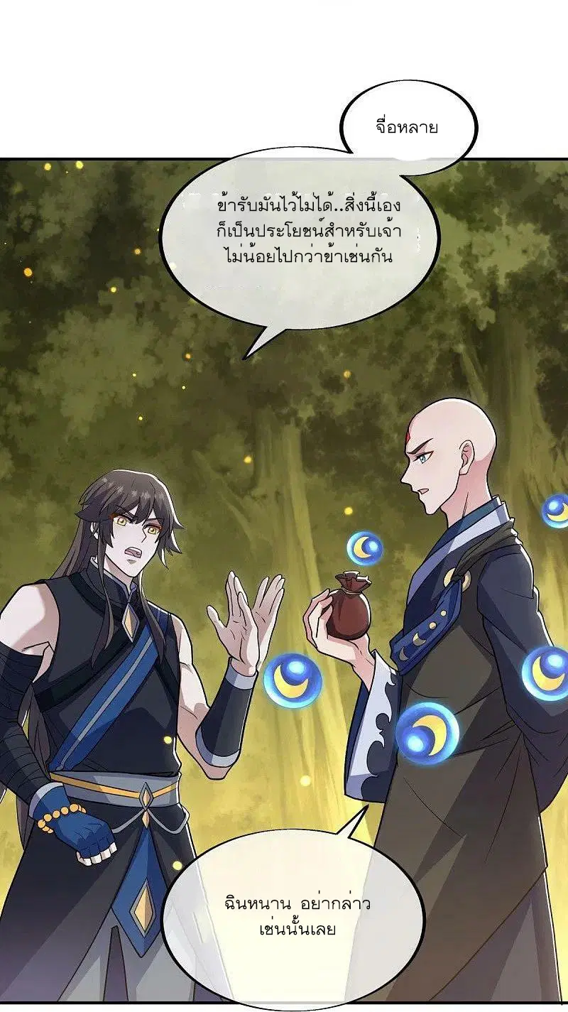 Peerless Battle Spirit ตอนที่ 522 หน้า 35