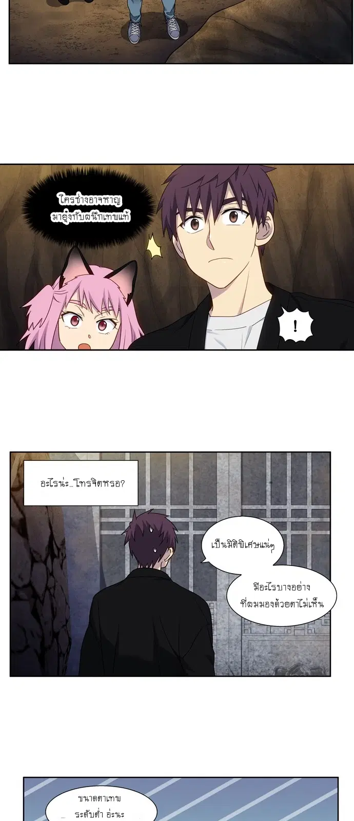 The Gamer ตอนที่ 408 หน้า 16